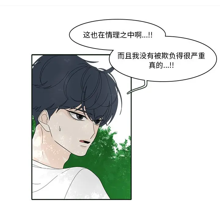 鱼缸中的花园[顶通]韩漫全集-第 85 话无删减无遮挡章节图片 
