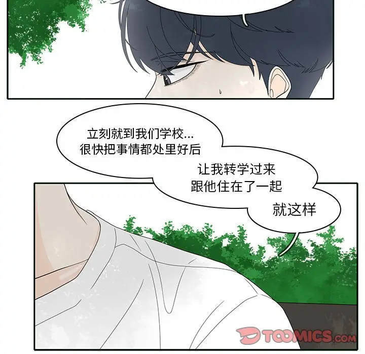 鱼缸中的花园[顶通]韩漫全集-第 85 话无删减无遮挡章节图片 
