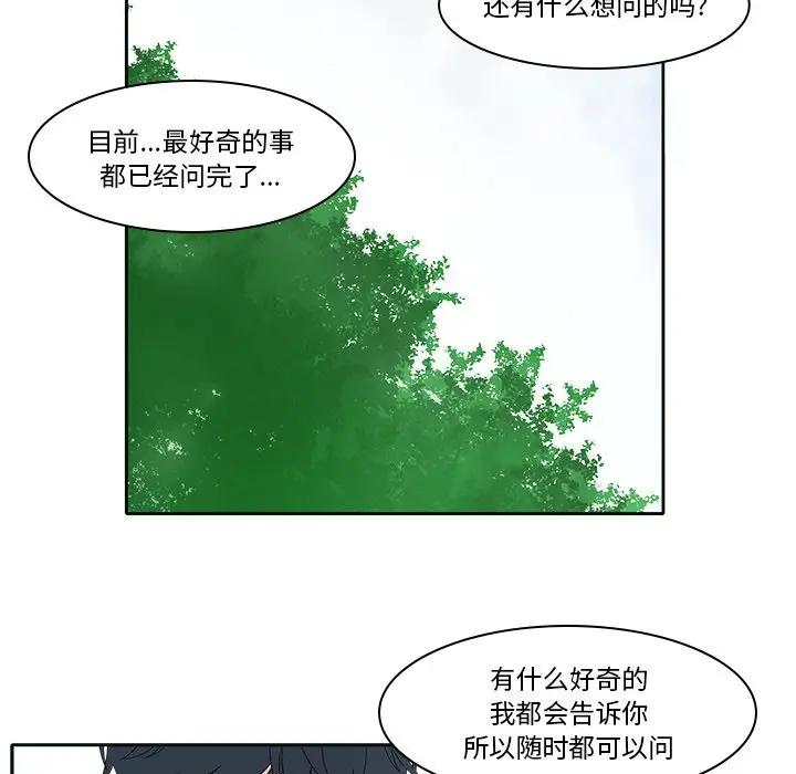 鱼缸中的花园[顶通]韩漫全集-第 85 话无删减无遮挡章节图片 