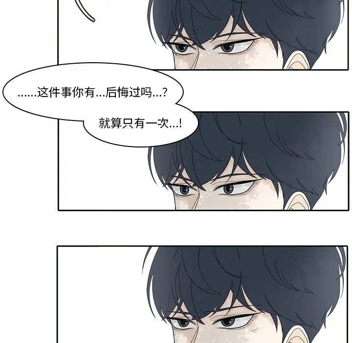 鱼缸中的花园[顶通]韩漫全集-第 85 话无删减无遮挡章节图片 