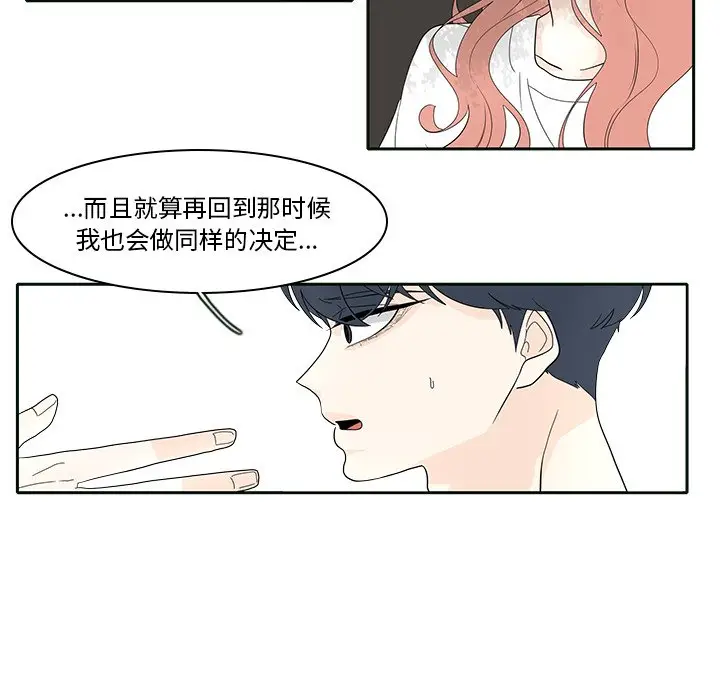 鱼缸中的花园[顶通]韩漫全集-第 85 话无删减无遮挡章节图片 