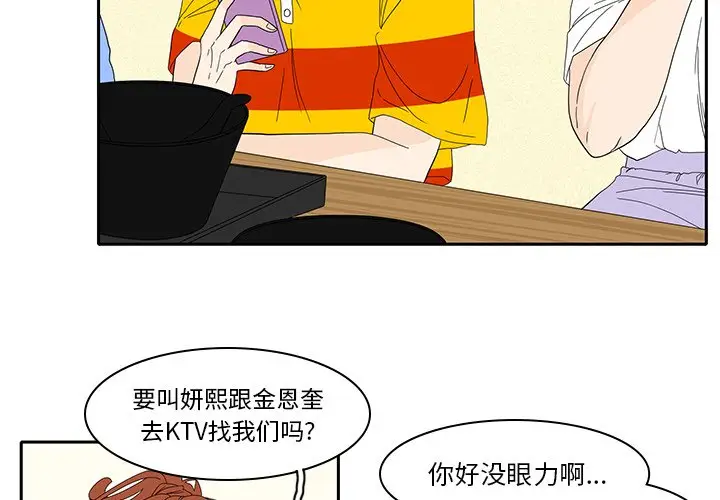 鱼缸中的花园[顶通]韩漫全集-第 86 话无删减无遮挡章节图片 
