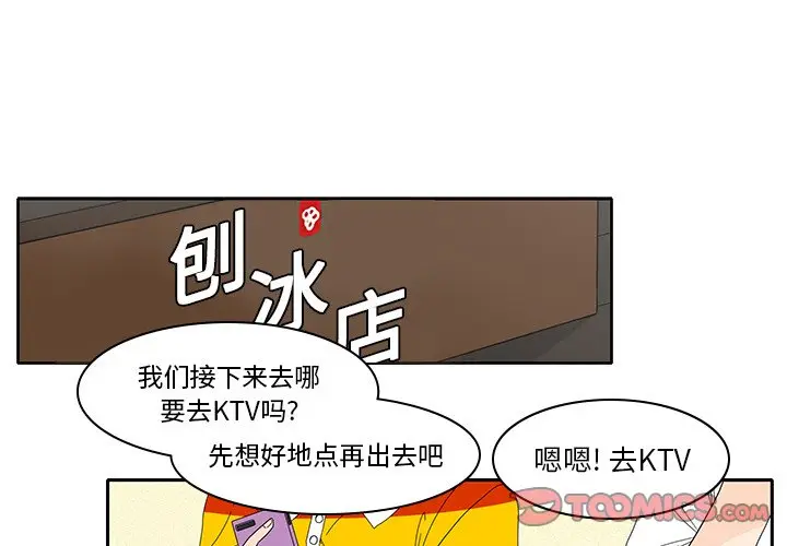 鱼缸中的花园[顶通]韩漫全集-第 86 话无删减无遮挡章节图片 