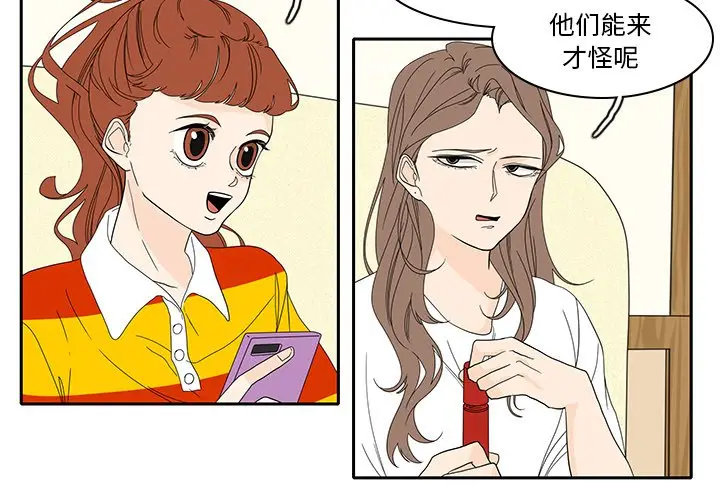 鱼缸中的花园[顶通]韩漫全集-第 86 话无删减无遮挡章节图片 