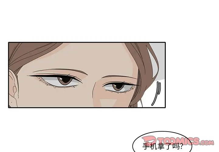 鱼缸中的花园[顶通]韩漫全集-第 86 话无删减无遮挡章节图片 