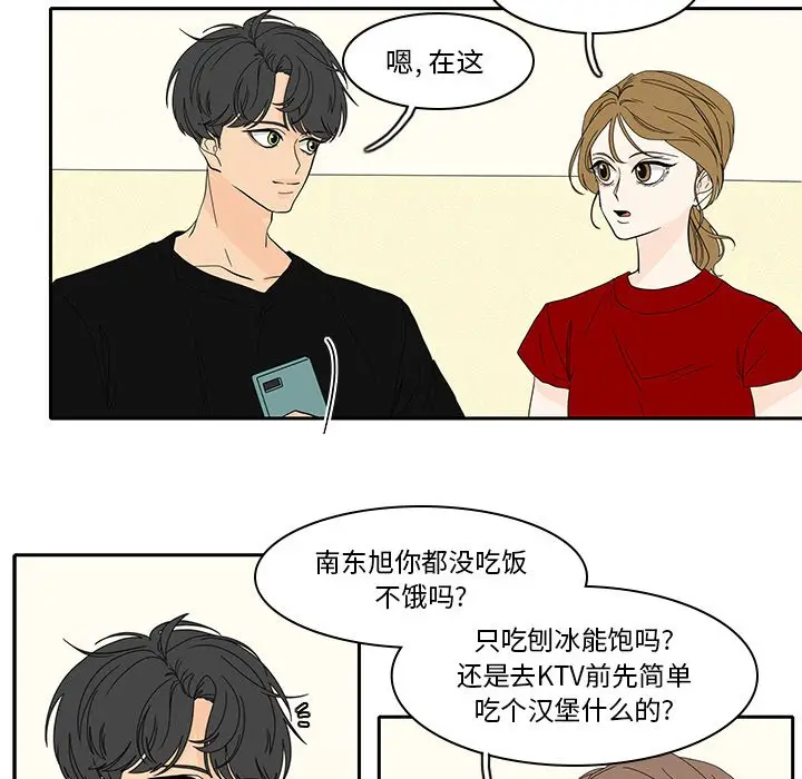 鱼缸中的花园[顶通]韩漫全集-第 86 话无删减无遮挡章节图片 