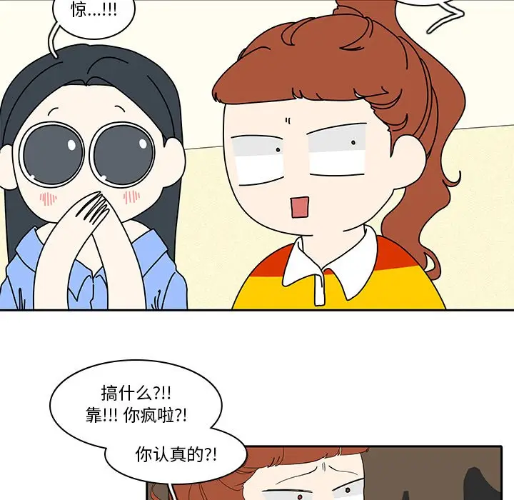 鱼缸中的花园[顶通]韩漫全集-第 86 话无删减无遮挡章节图片 