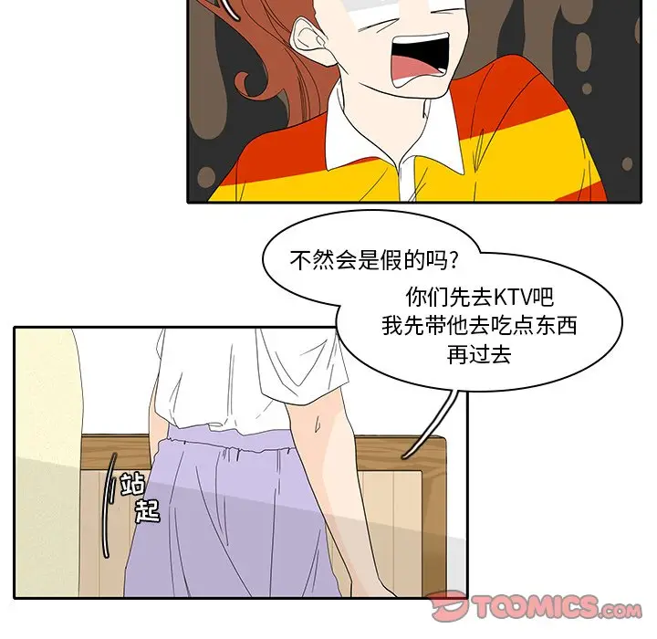 鱼缸中的花园[顶通]韩漫全集-第 86 话无删减无遮挡章节图片 