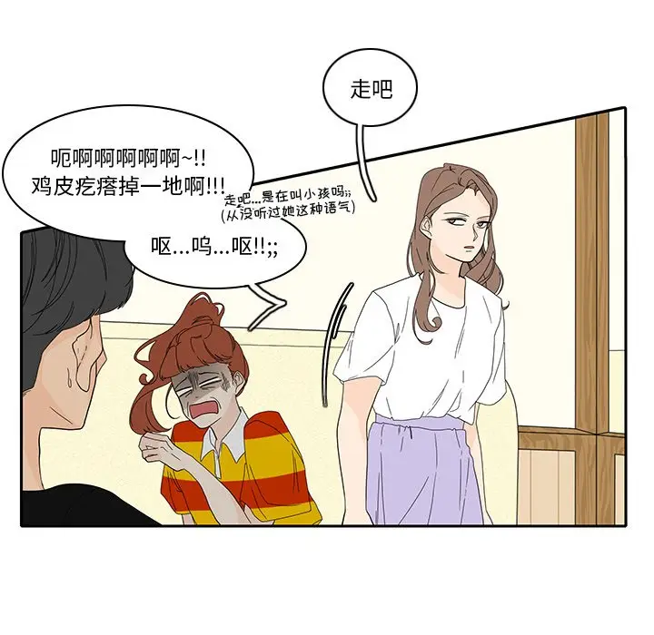 鱼缸中的花园[顶通]韩漫全集-第 86 话无删减无遮挡章节图片 