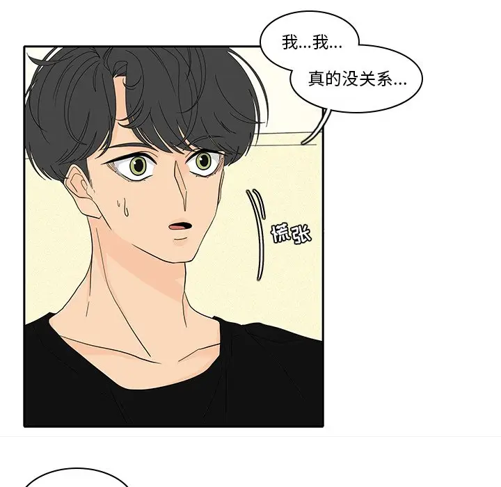 鱼缸中的花园[顶通]韩漫全集-第 86 话无删减无遮挡章节图片 