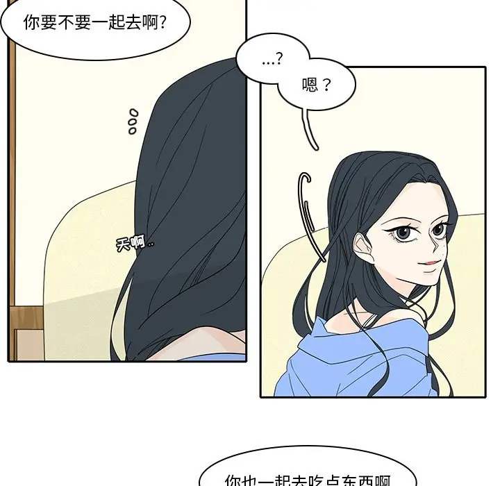 鱼缸中的花园[顶通]韩漫全集-第 86 话无删减无遮挡章节图片 
