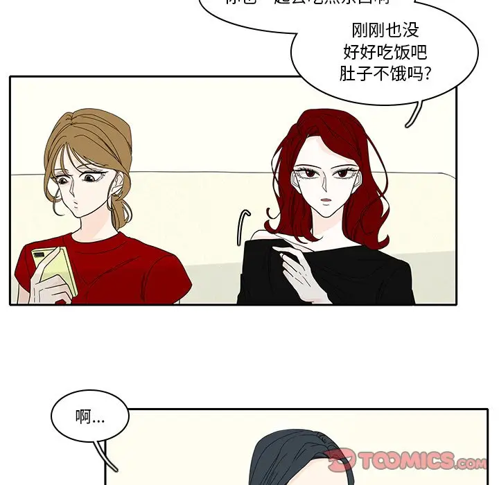 鱼缸中的花园[顶通]韩漫全集-第 86 话无删减无遮挡章节图片 