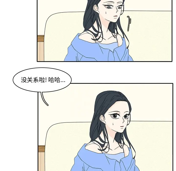 鱼缸中的花园[顶通]韩漫全集-第 86 话无删减无遮挡章节图片 