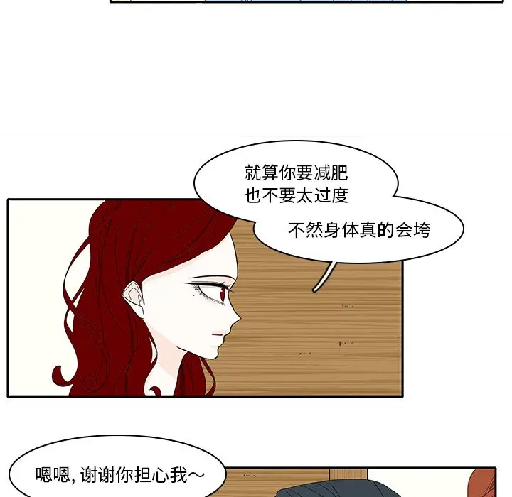 鱼缸中的花园[顶通]韩漫全集-第 86 话无删减无遮挡章节图片 