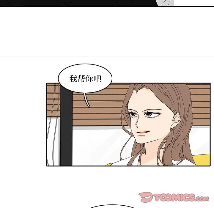 鱼缸中的花园[顶通]韩漫全集-第 86 话无删减无遮挡章节图片 