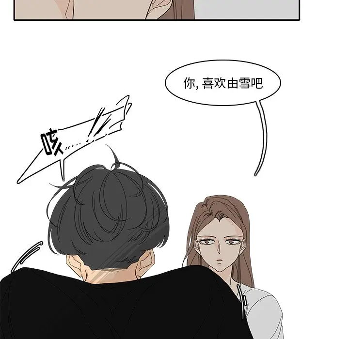 鱼缸中的花园[顶通]韩漫全集-第 86 话无删减无遮挡章节图片 