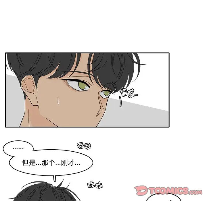 鱼缸中的花园[顶通]韩漫全集-第 86 话无删减无遮挡章节图片 