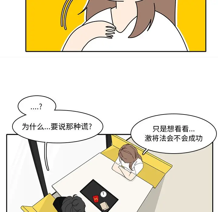 鱼缸中的花园[顶通]韩漫全集-第 86 话无删减无遮挡章节图片 