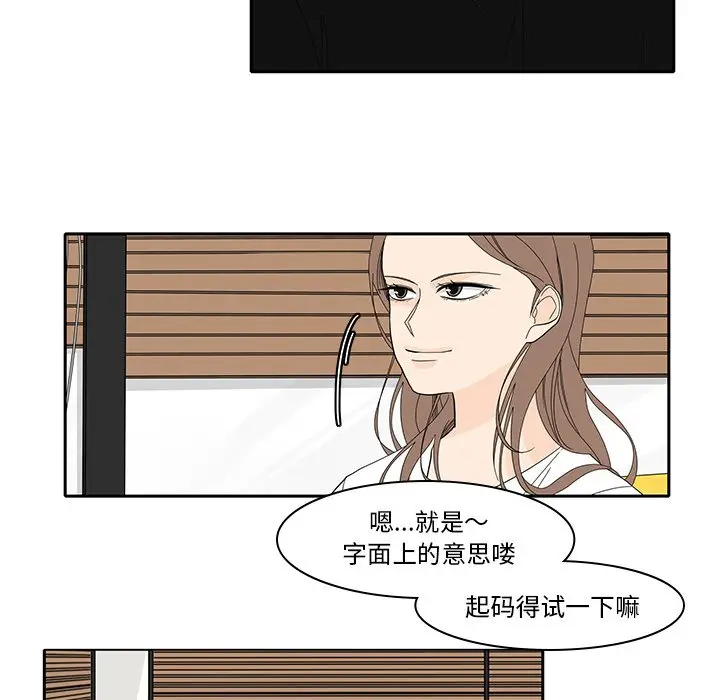 鱼缸中的花园[顶通]韩漫全集-第 86 话无删减无遮挡章节图片 