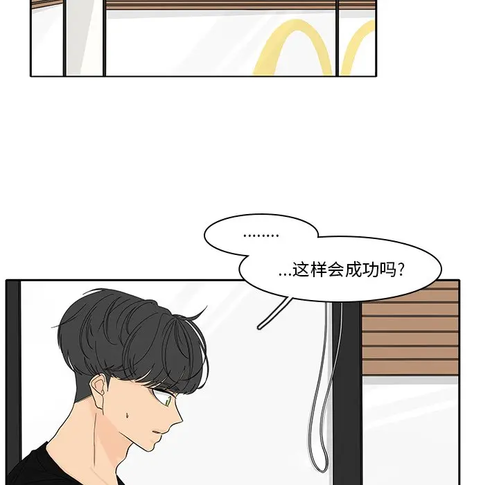 鱼缸中的花园[顶通]韩漫全集-第 86 话无删减无遮挡章节图片 