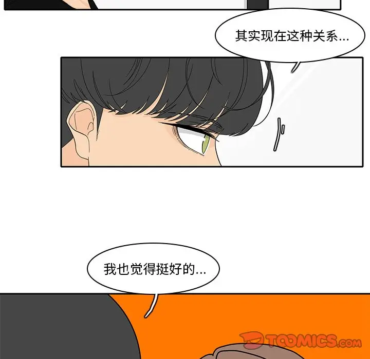 鱼缸中的花园[顶通]韩漫全集-第 86 话无删减无遮挡章节图片 