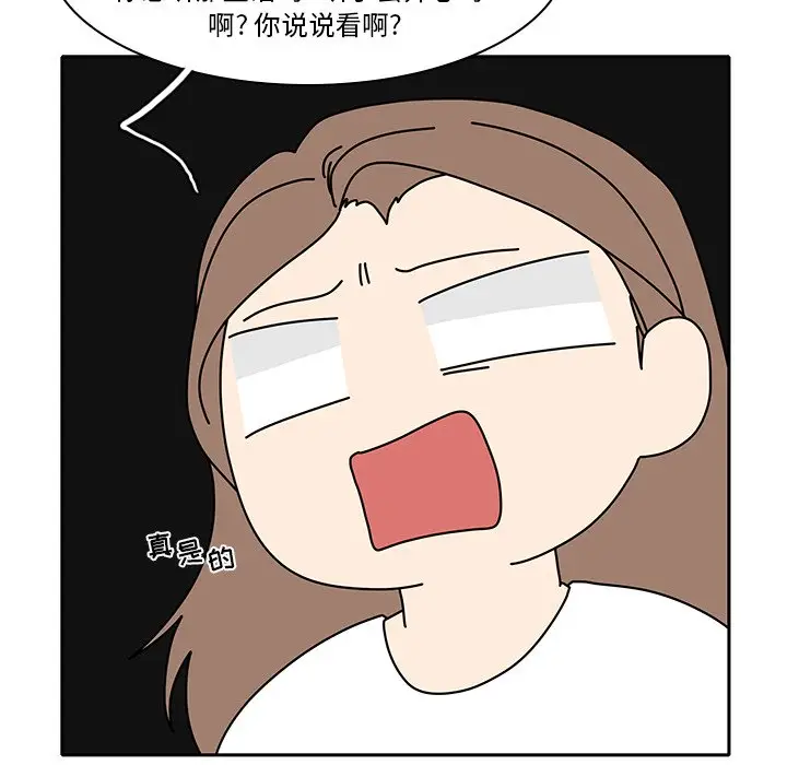 鱼缸中的花园[顶通]韩漫全集-第 86 话无删减无遮挡章节图片 