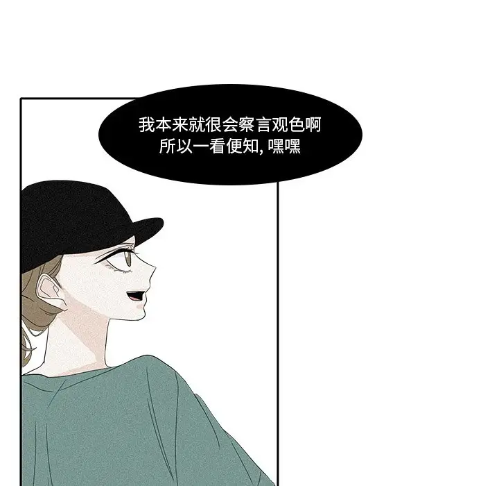 鱼缸中的花园[顶通]韩漫全集-第 86 话无删减无遮挡章节图片 