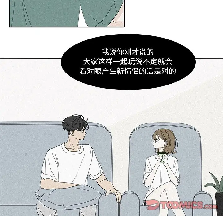鱼缸中的花园[顶通]韩漫全集-第 86 话无删减无遮挡章节图片 