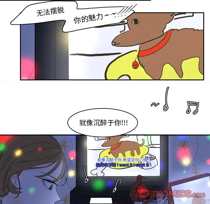 鱼缸中的花园[顶通]韩漫全集-第 86 话无删减无遮挡章节图片 