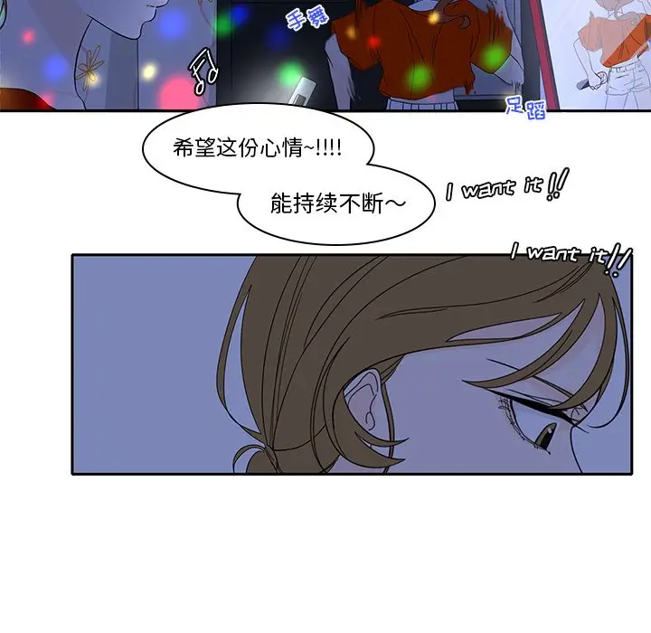 鱼缸中的花园[顶通]韩漫全集-第 86 话无删减无遮挡章节图片 