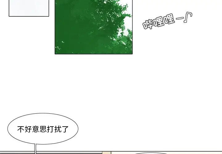 鱼缸中的花园[顶通]韩漫全集-第 87 话无删减无遮挡章节图片 