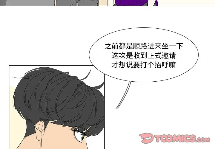 鱼缸中的花园[顶通]韩漫全集-第 87 话无删减无遮挡章节图片 