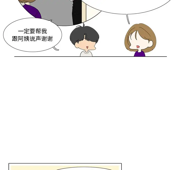 鱼缸中的花园[顶通]韩漫全集-第 87 话无删减无遮挡章节图片 