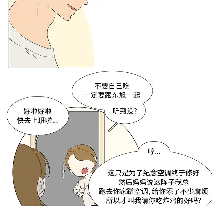 鱼缸中的花园[顶通]韩漫全集-第 87 话无删减无遮挡章节图片 