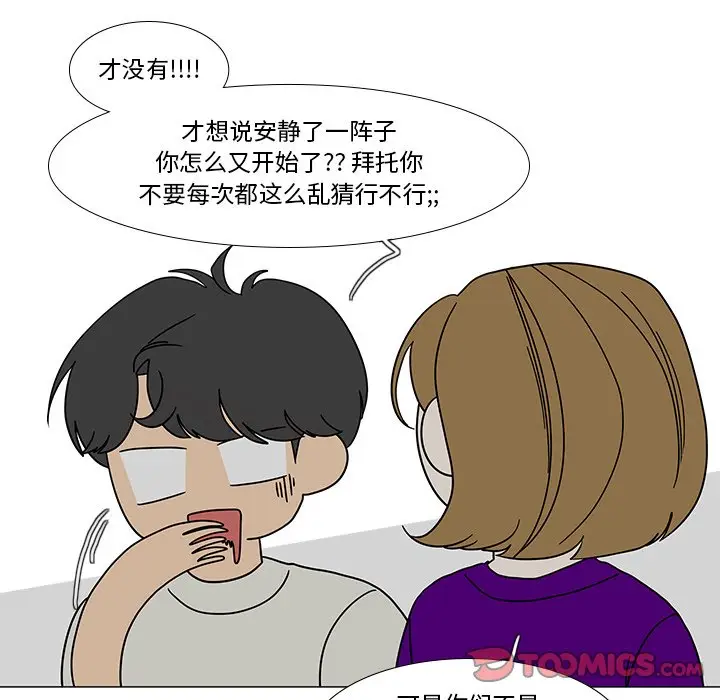 鱼缸中的花园[顶通]韩漫全集-第 87 话无删减无遮挡章节图片 