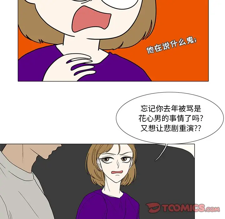 鱼缸中的花园[顶通]韩漫全集-第 87 话无删减无遮挡章节图片 