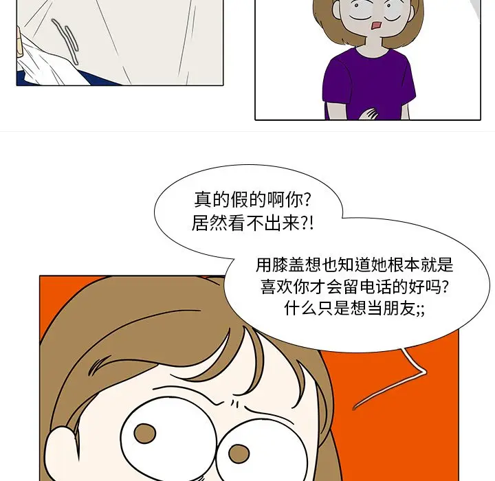 鱼缸中的花园[顶通]韩漫全集-第 87 话无删减无遮挡章节图片 