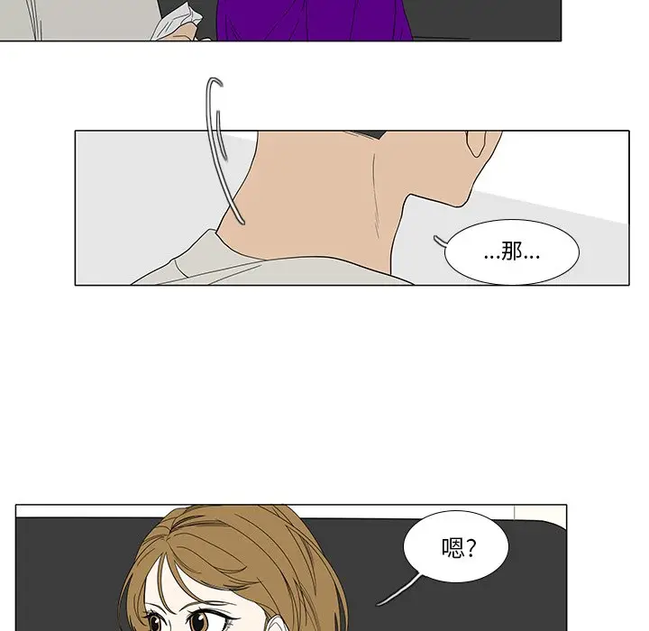 鱼缸中的花园[顶通]韩漫全集-第 87 话无删减无遮挡章节图片 
