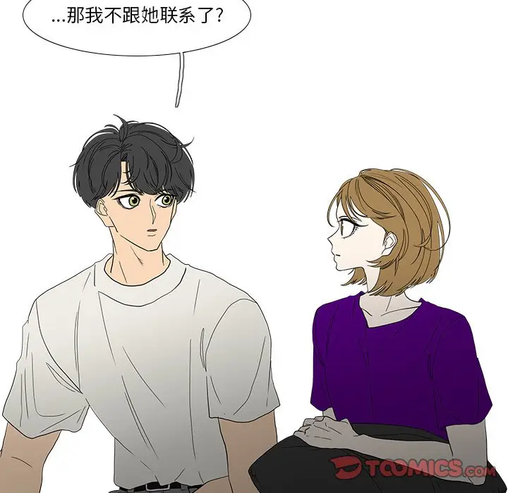 鱼缸中的花园[顶通]韩漫全集-第 87 话无删减无遮挡章节图片 