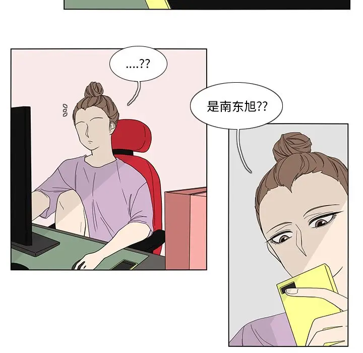 鱼缸中的花园[顶通]韩漫全集-第 87 话无删减无遮挡章节图片 
