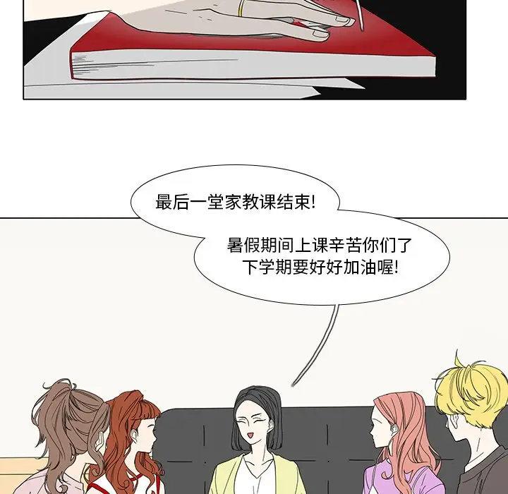 鱼缸中的花园[顶通]韩漫全集-第 87 话无删减无遮挡章节图片 