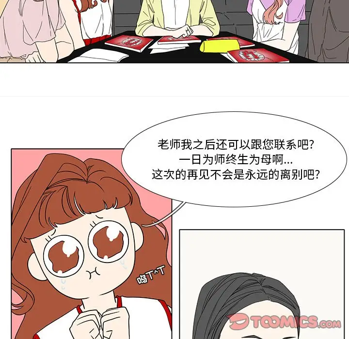 鱼缸中的花园[顶通]韩漫全集-第 87 话无删减无遮挡章节图片 