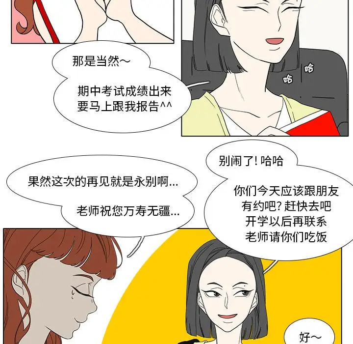 鱼缸中的花园[顶通]韩漫全集-第 87 话无删减无遮挡章节图片 