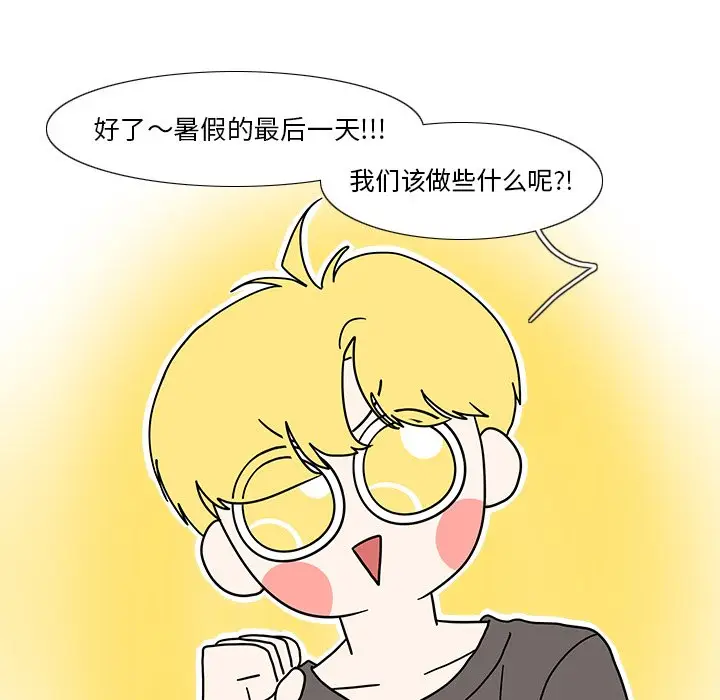 鱼缸中的花园[顶通]韩漫全集-第 87 话无删减无遮挡章节图片 