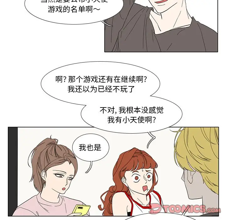 鱼缸中的花园[顶通]韩漫全集-第 87 话无删减无遮挡章节图片 