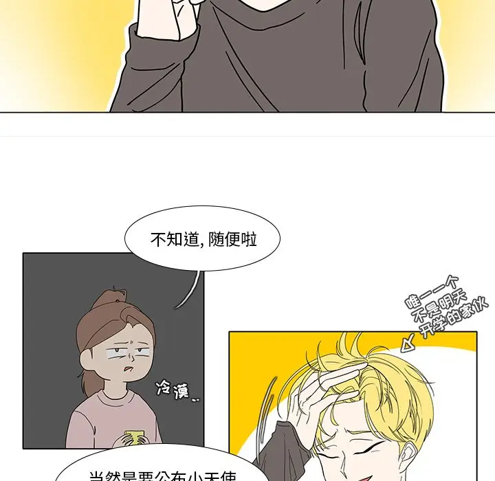 鱼缸中的花园[顶通]韩漫全集-第 87 话无删减无遮挡章节图片 
