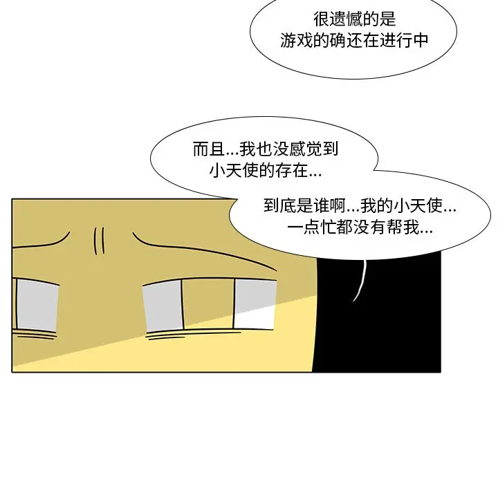 鱼缸中的花园[顶通]韩漫全集-第 87 话无删减无遮挡章节图片 