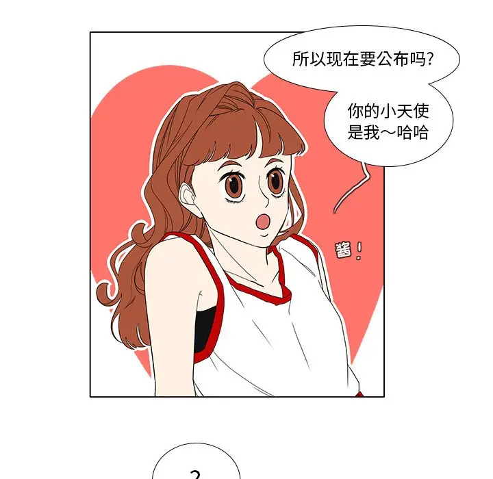 鱼缸中的花园[顶通]韩漫全集-第 87 话无删减无遮挡章节图片 
