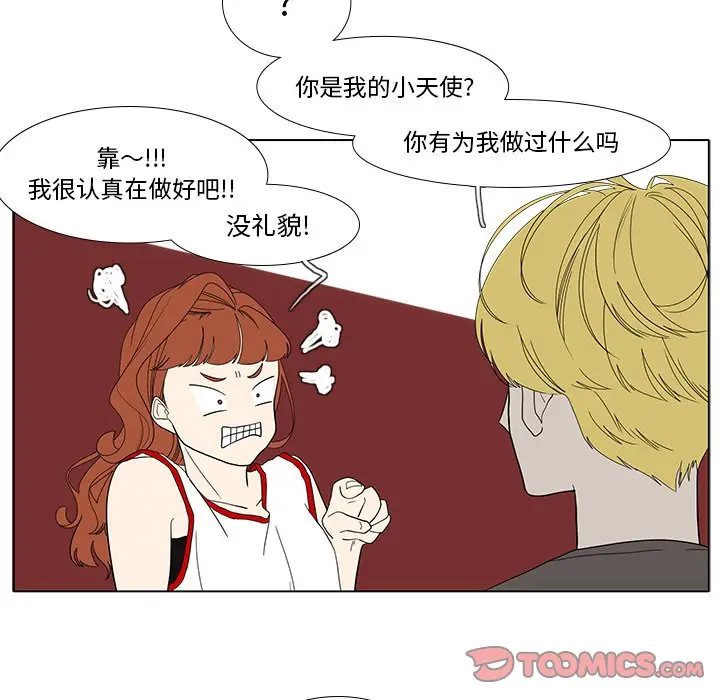 鱼缸中的花园[顶通]韩漫全集-第 87 话无删减无遮挡章节图片 