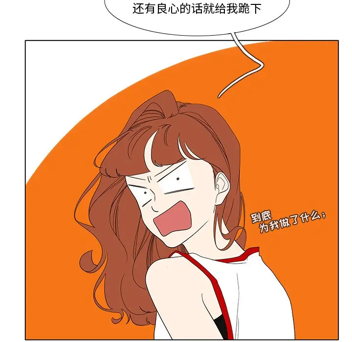 鱼缸中的花园[顶通]韩漫全集-第 87 话无删减无遮挡章节图片 